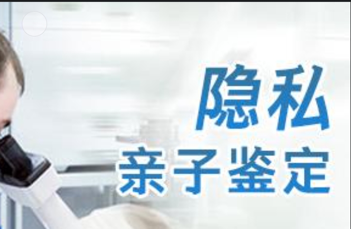 巴楚县隐私亲子鉴定咨询机构